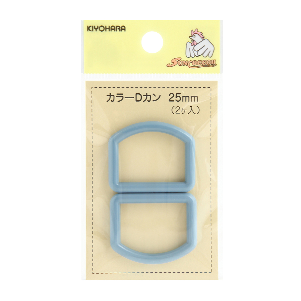 清原　サンコッコー　カラーＤカン　ナチュラルブルー　２５ｍｍ　２個