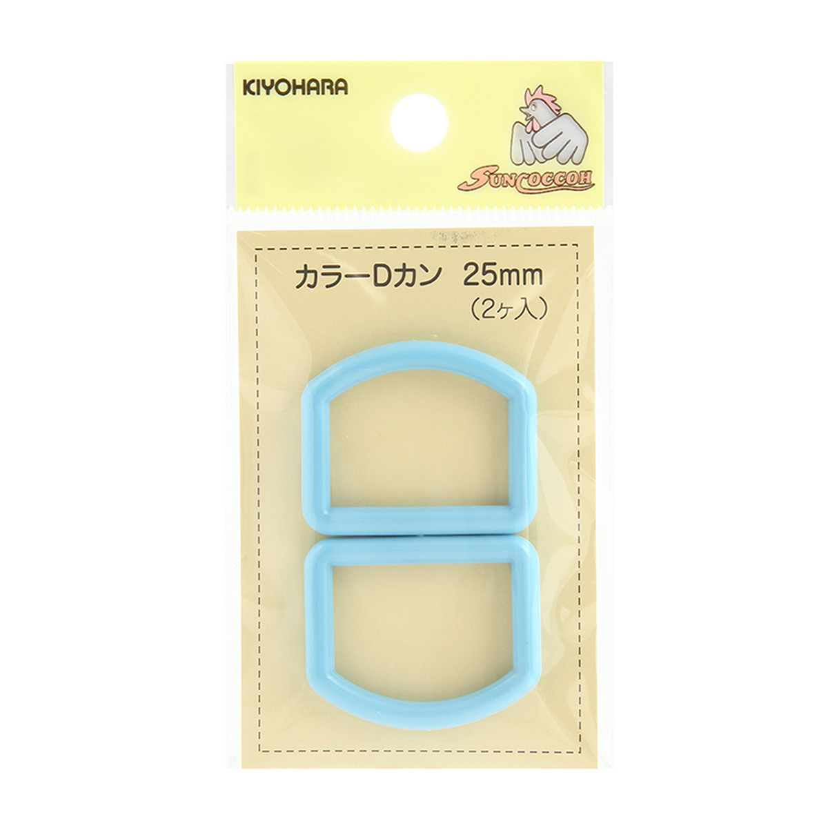 清原　サンコッコー　カラーＤカン　ライトブルー　２５ｍｍ　２個