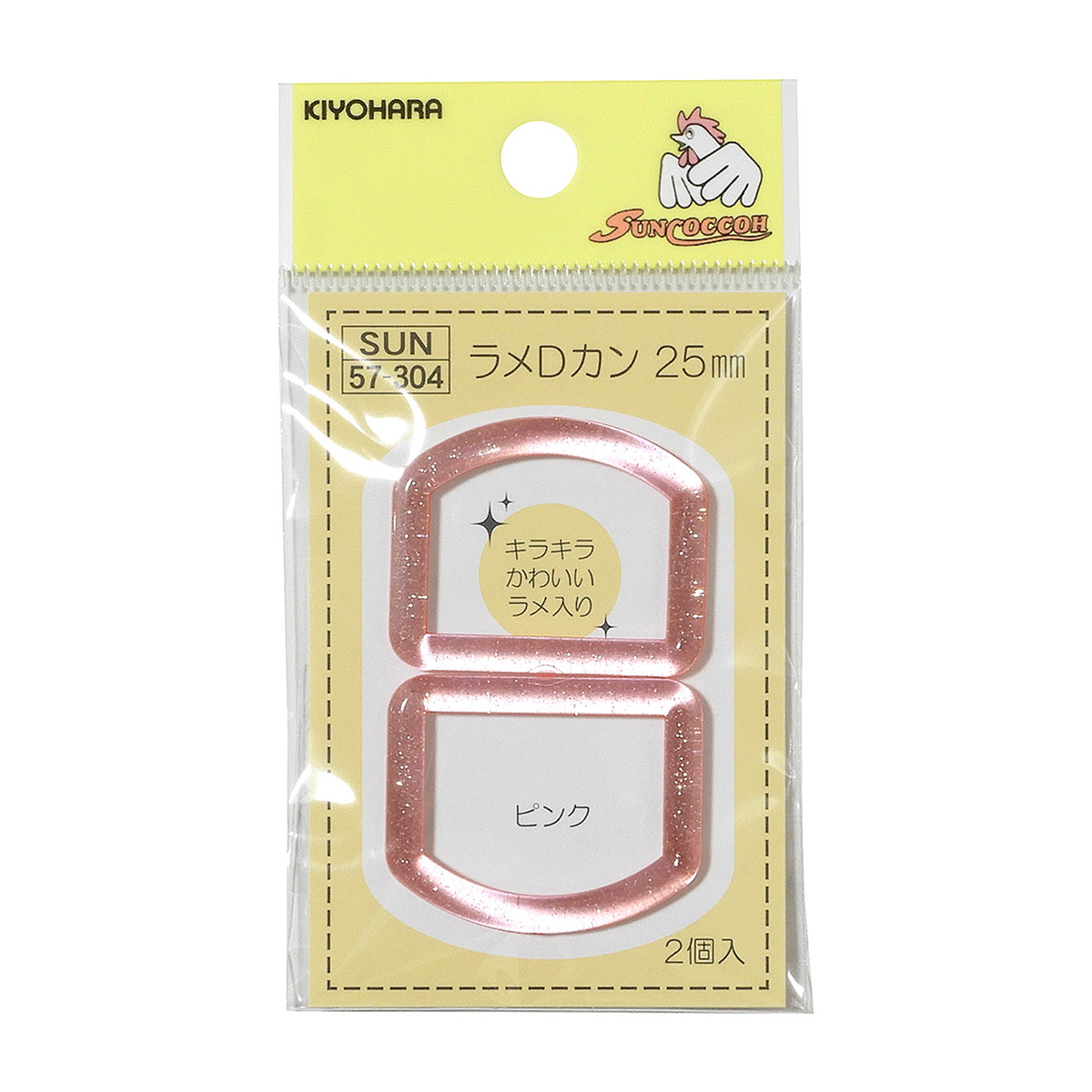 清原　サンコッコー　ラメＤカン　ピンク　２５ｍｍ　２個