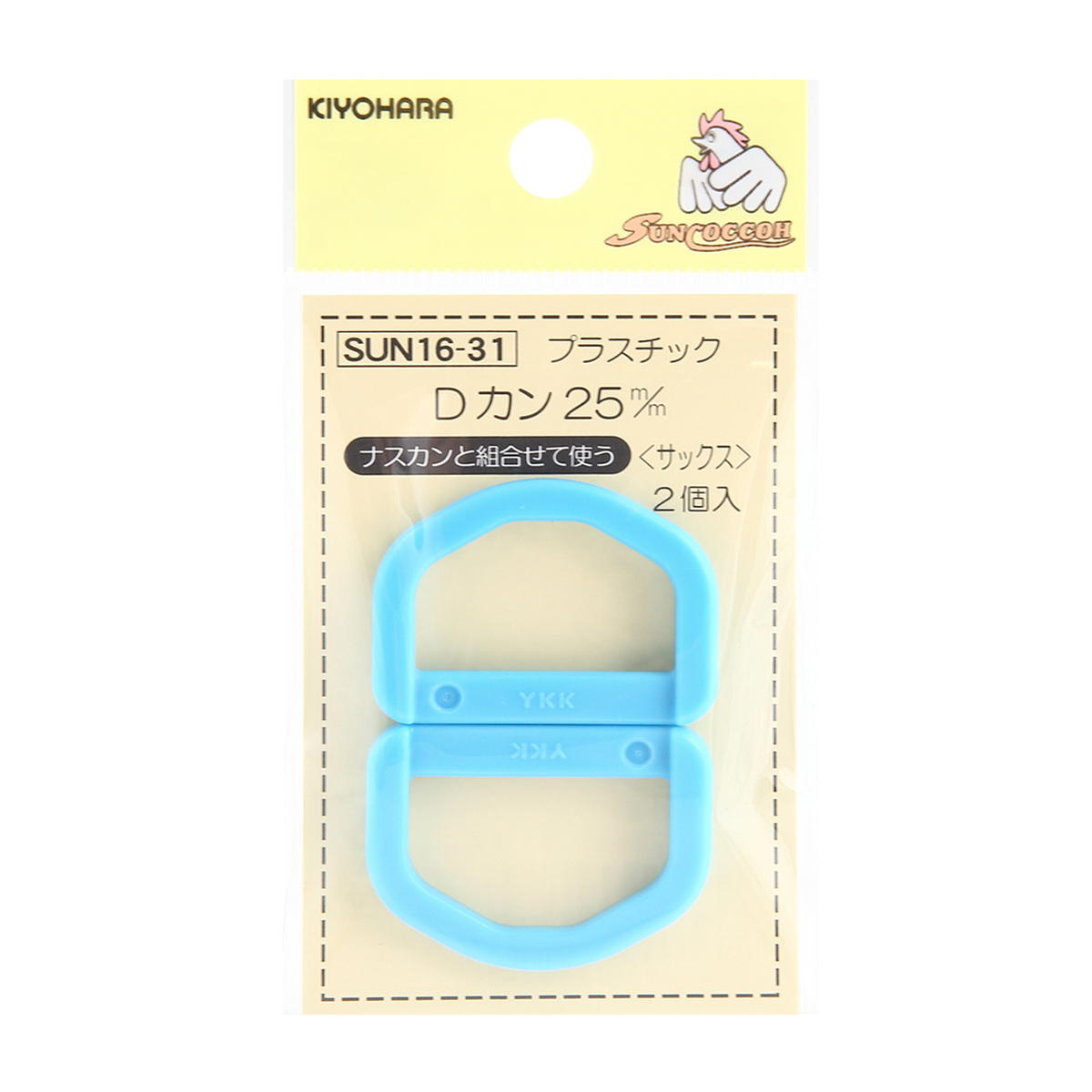 清原　サンコッコー　プラスチックＤカン　サックス　２５ｍｍ　２個