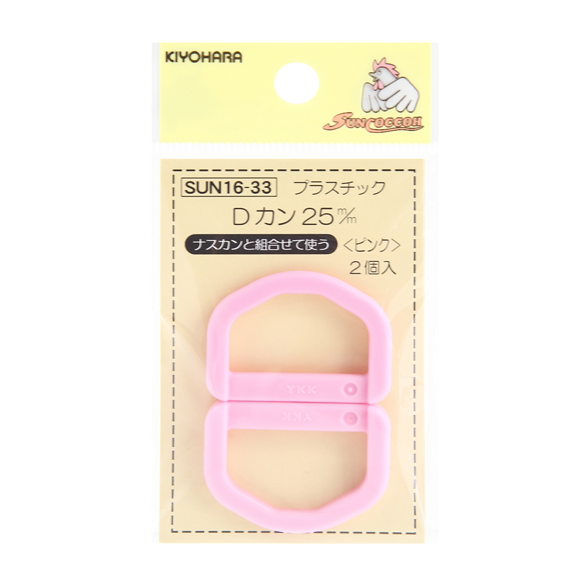 清原　サンコッコー　プラスチックＤカン　ピンク　２５ｍｍ　２個