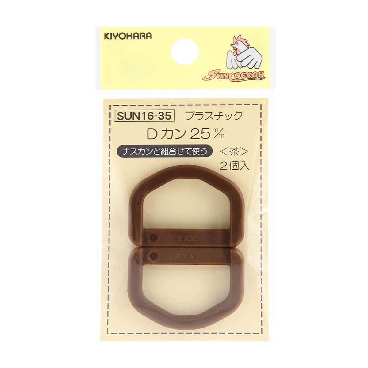 清原　サンコッコー　プラスチックＤカン　茶　２５ｍｍ　２個