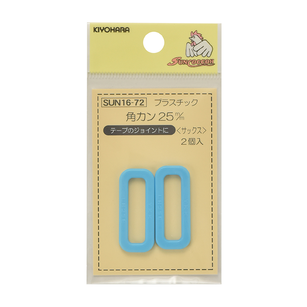 清原　サンコッコー　プラスチック角カン　サックス　２５ｍｍ　２個