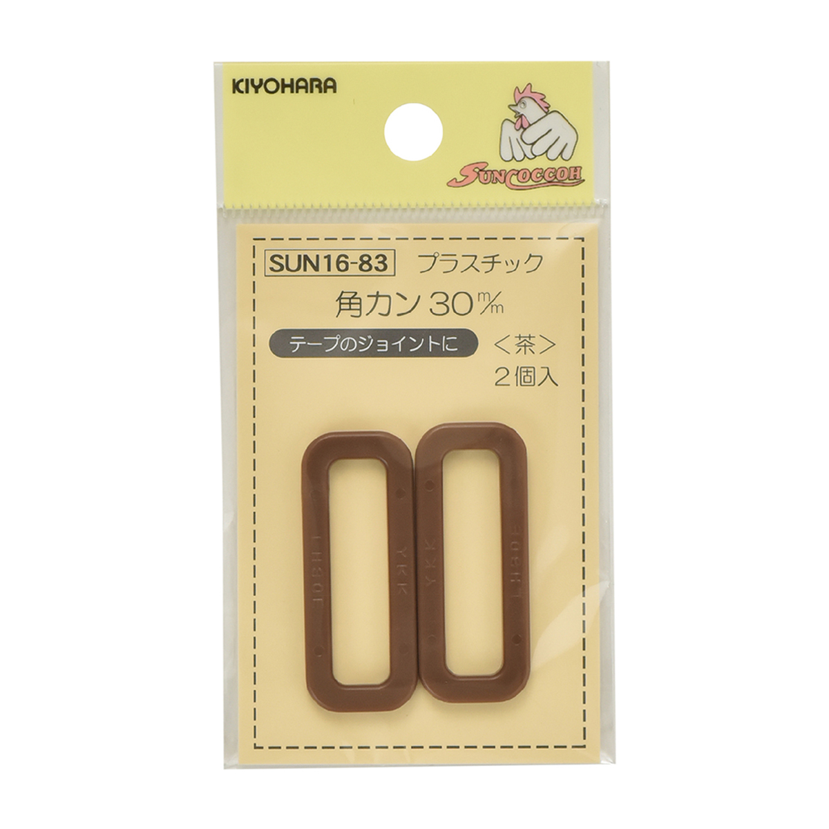清原　サンコッコー　プラスチック角カン　茶　３０ｍｍ　２個