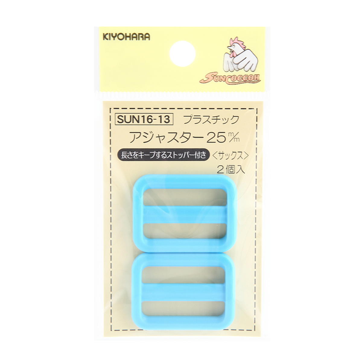 清原　サンコッコー　プラスチックアジャスター　サックス　２５ｍｍ　２個