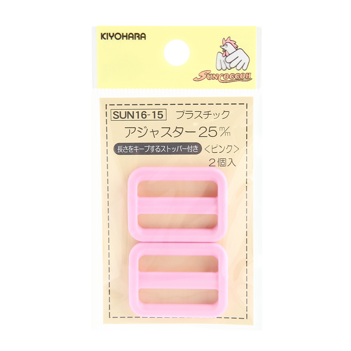 清原　サンコッコー　プラスチックアジャスター　ピンク　２５ｍｍ　２個