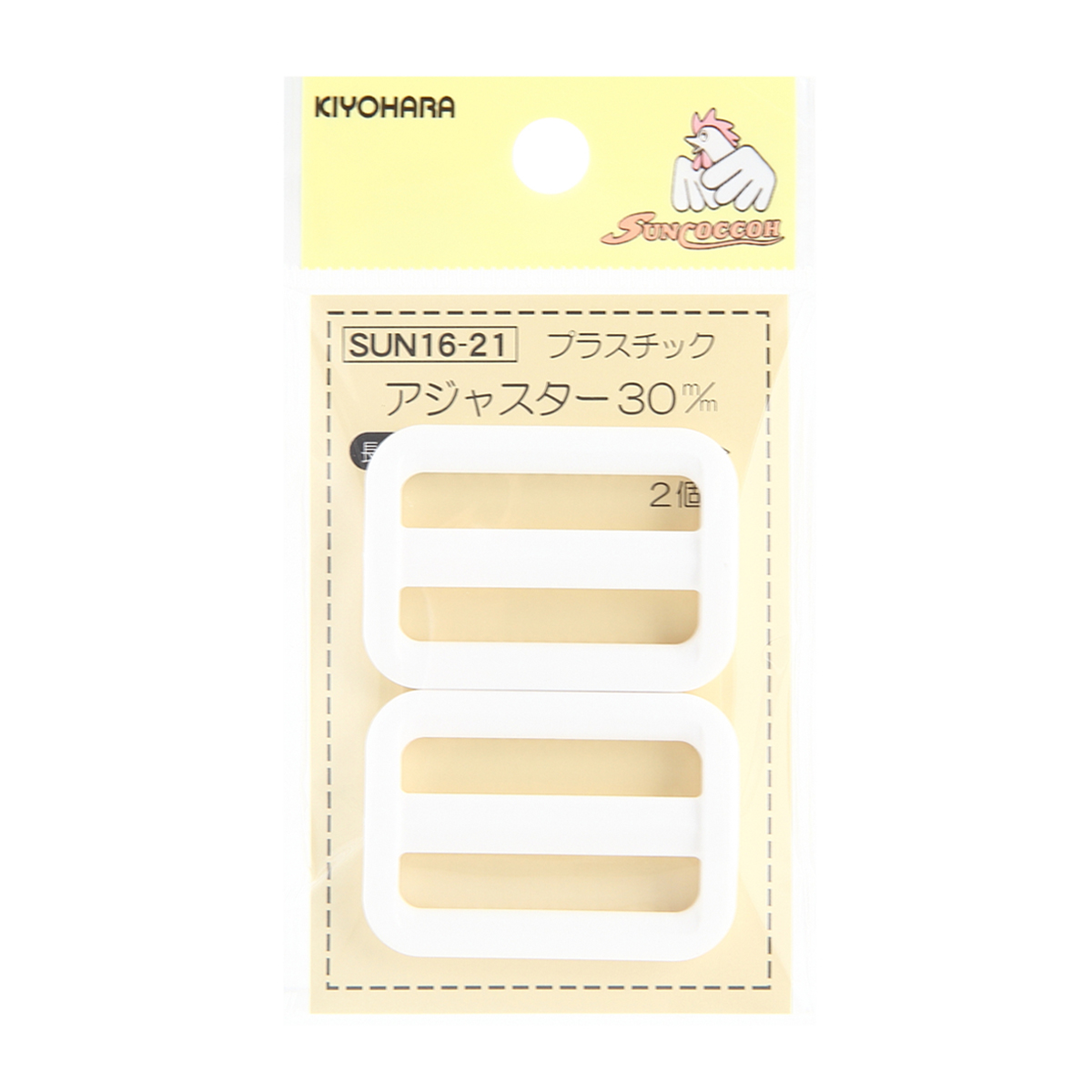 清原　サンコッコー　プラスチックアジャスター　白　３０ｍｍ　２個