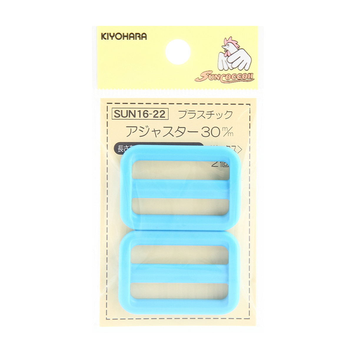 清原　サンコッコー　プラスチックアジャスター　サックス　３０ｍｍ　２個