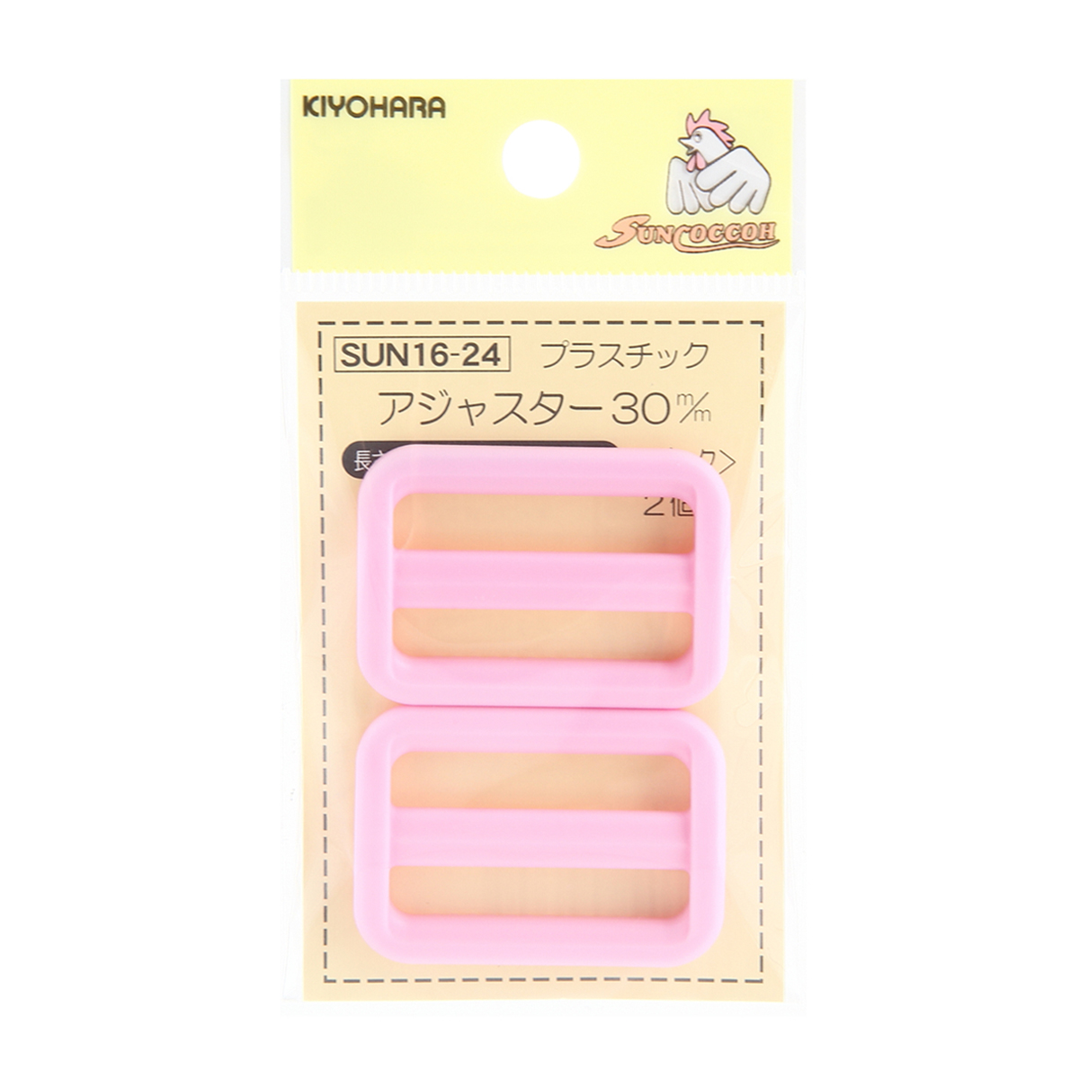 清原　サンコッコー　プラスチックアジャスター　ピンク　３０ｍｍ　２個