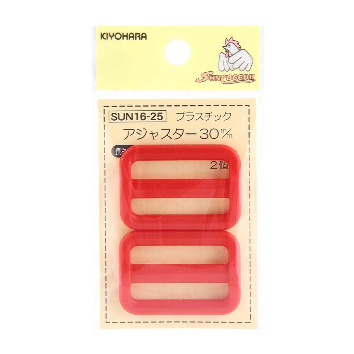 清原　サンコッコー　プラスチックアジャスター　赤　３０ｍｍ　２個