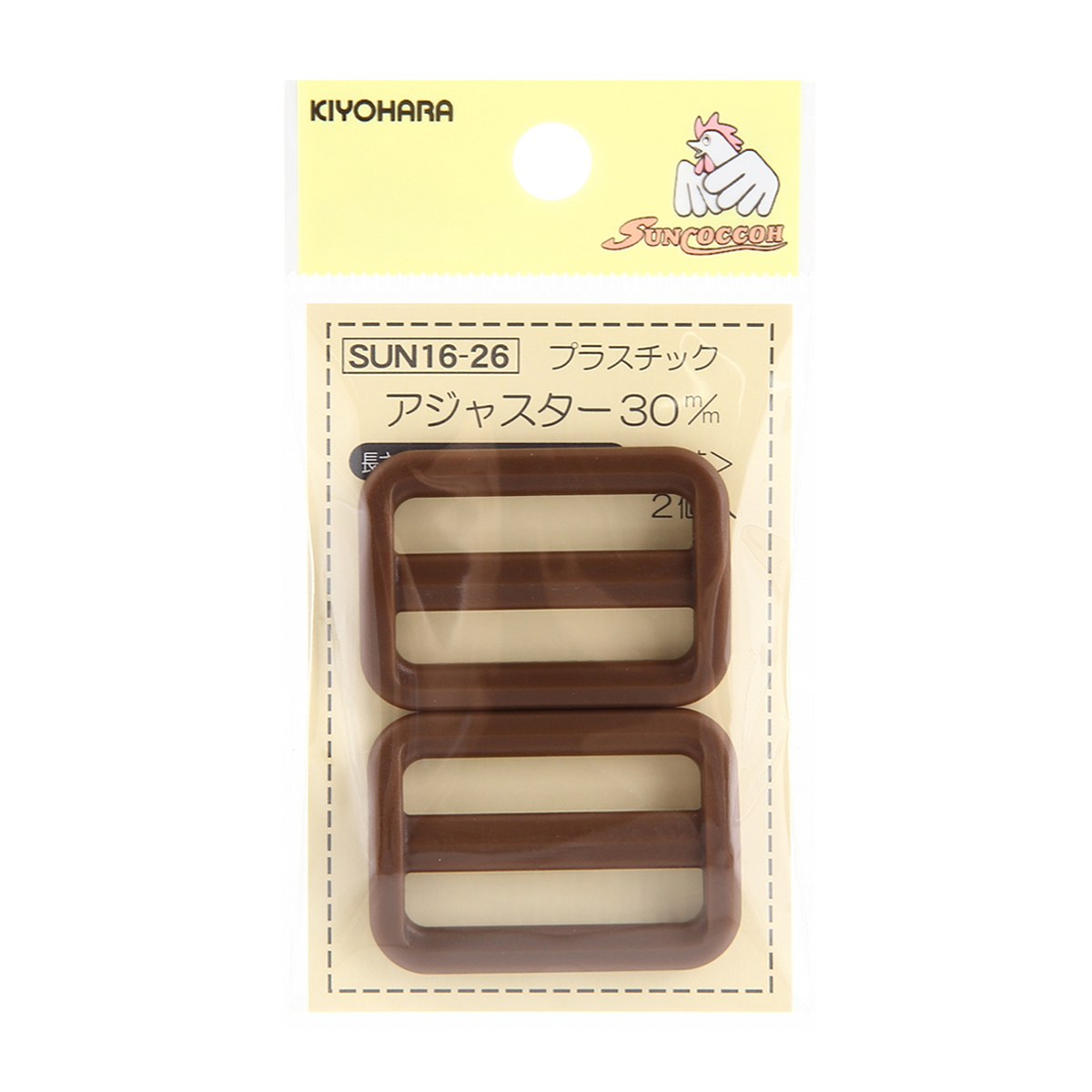 清原　サンコッコー　プラスチックアジャスター　茶　３０ｍｍ　２個