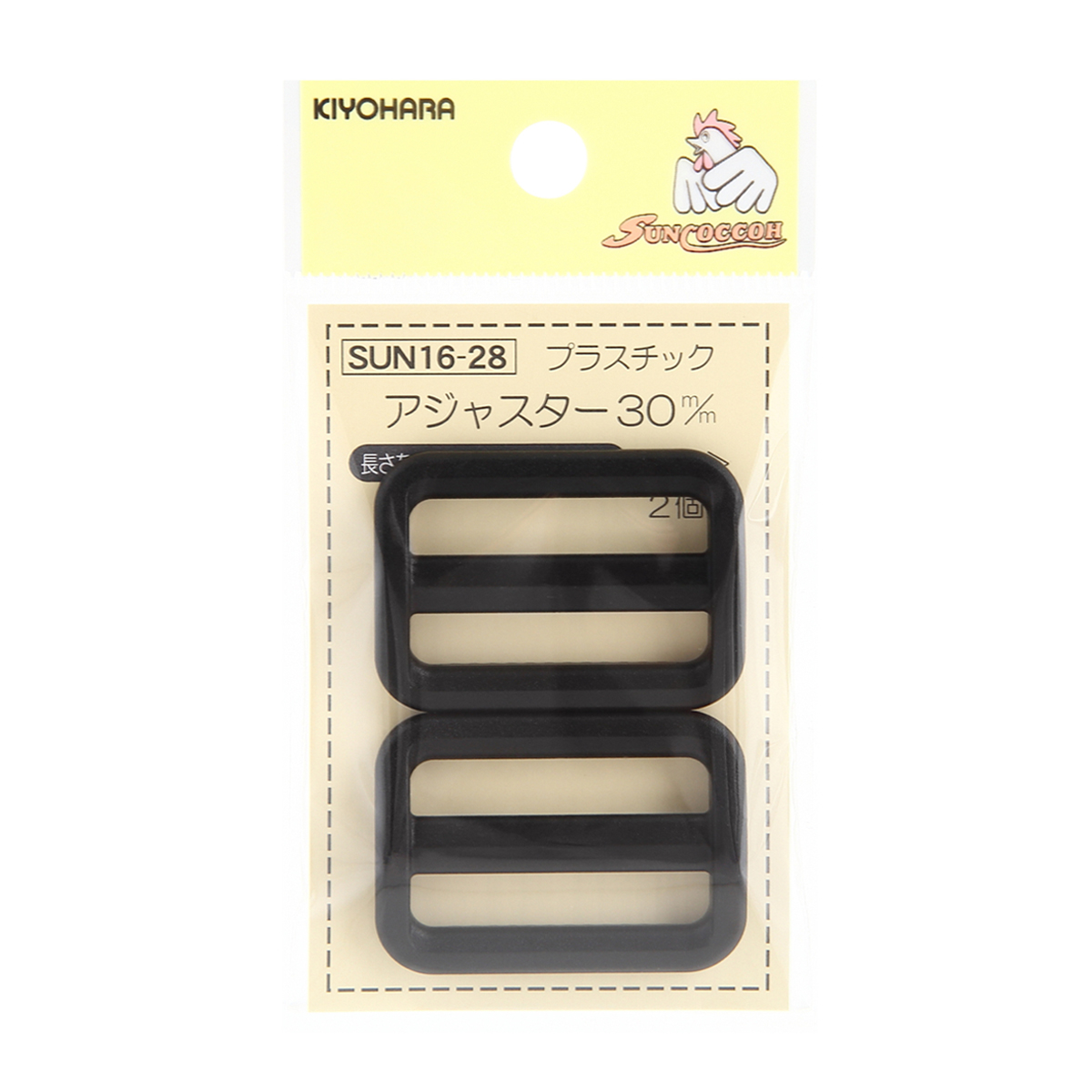 清原　サンコッコー　プラスチックアジャスター　黒　３０ｍｍ　２個