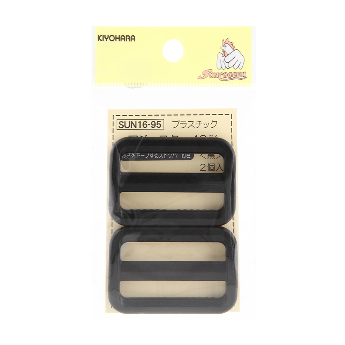 清原　サンコッコー　プラスチックアジャスター　黒　４０ｍｍ　２個