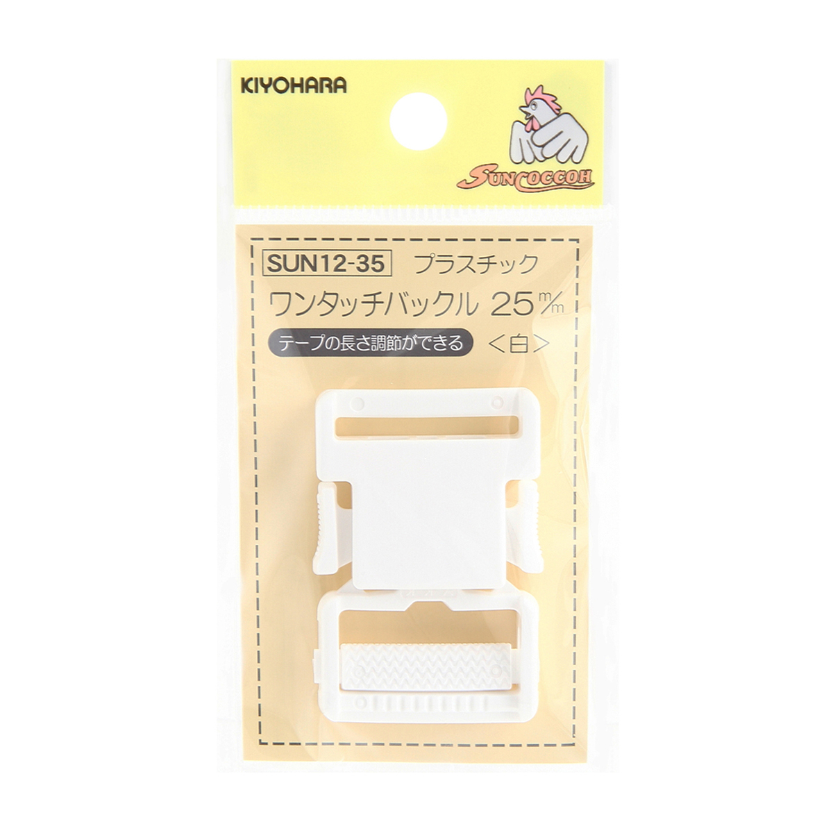 清原　サンコッコー　プラスチックバックル　白　２５ｍｍ