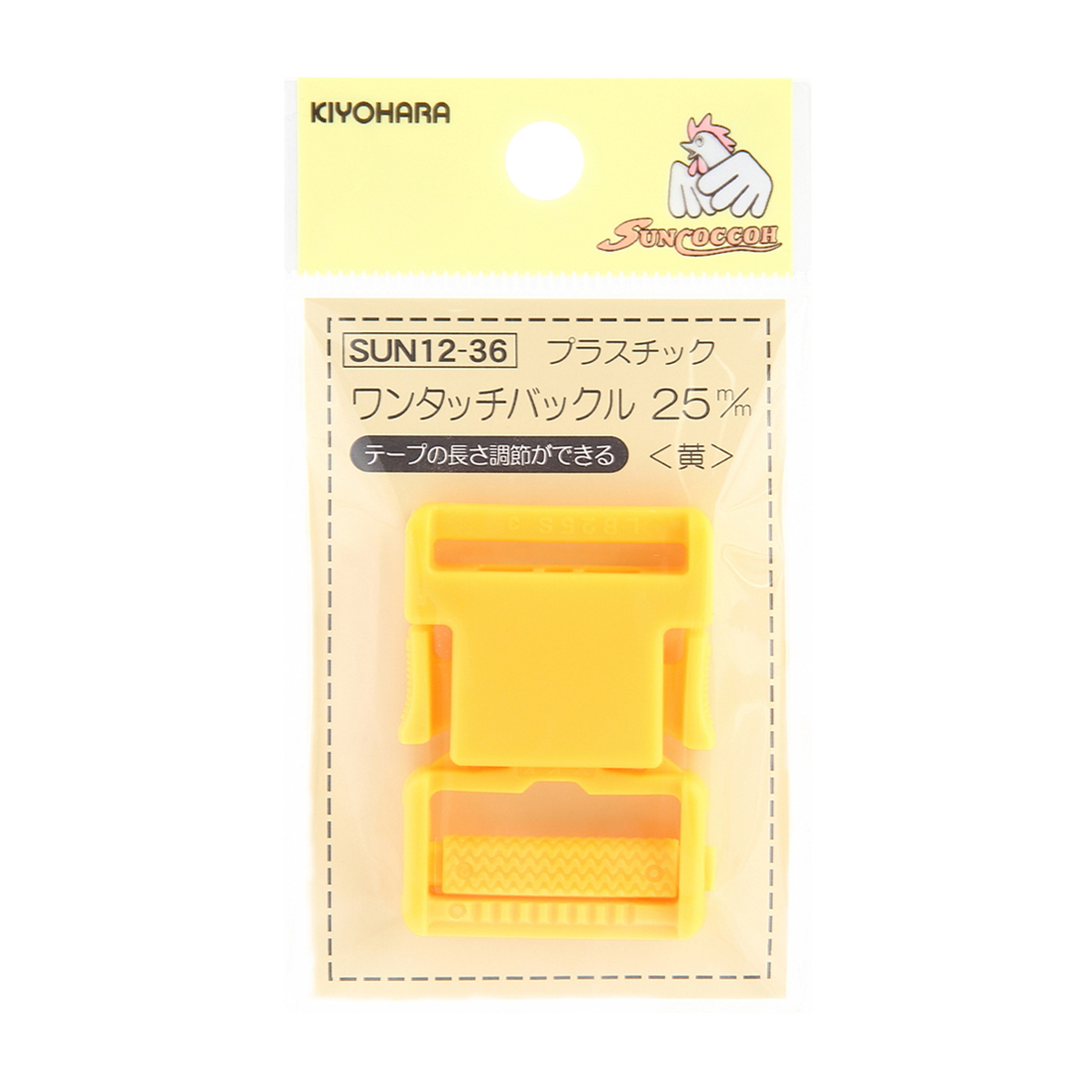 清原　サンコッコー　プラスチックバックル　黄　２５ｍｍ