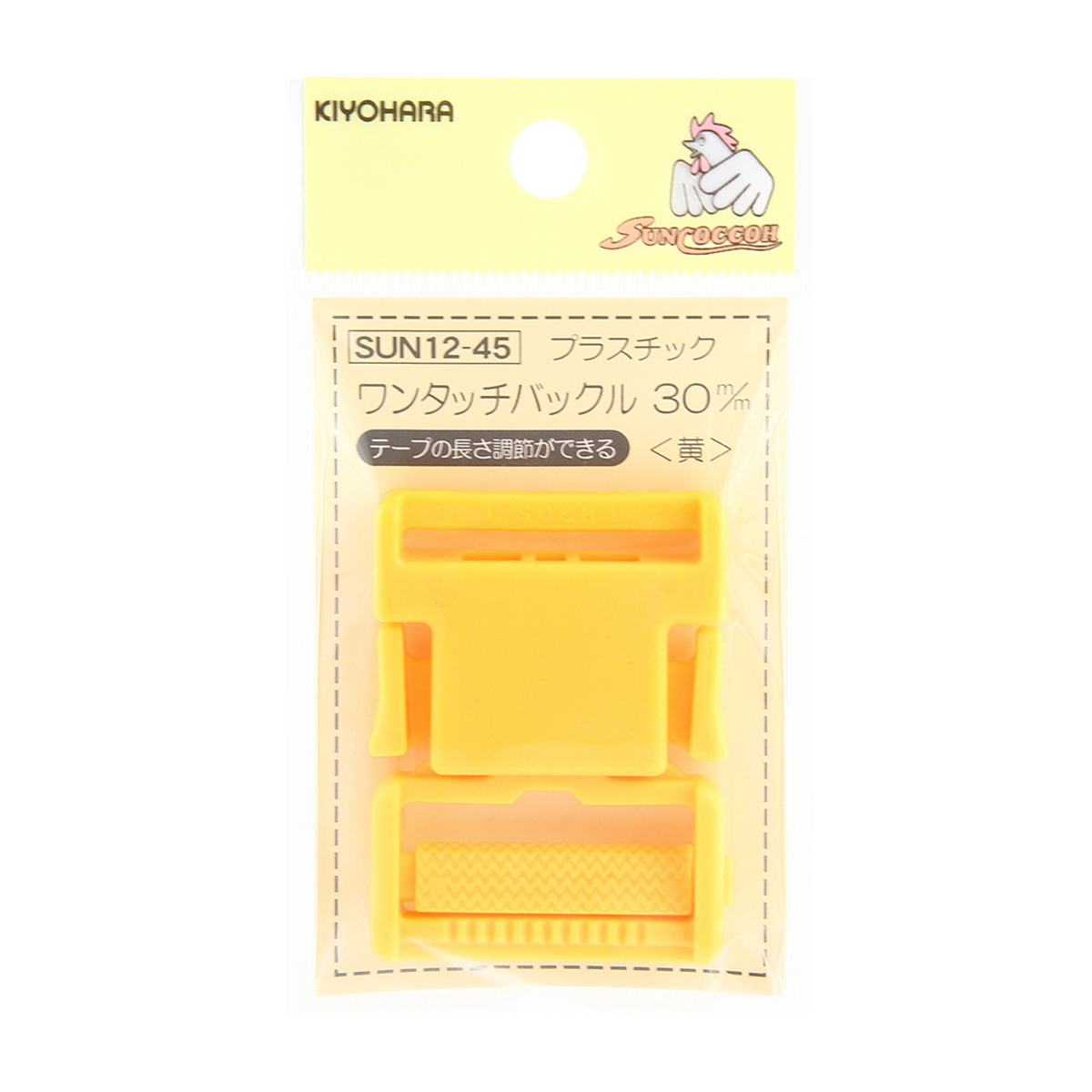 清原　サンコッコー　プラスチックバックル　黄　３０ｍｍ