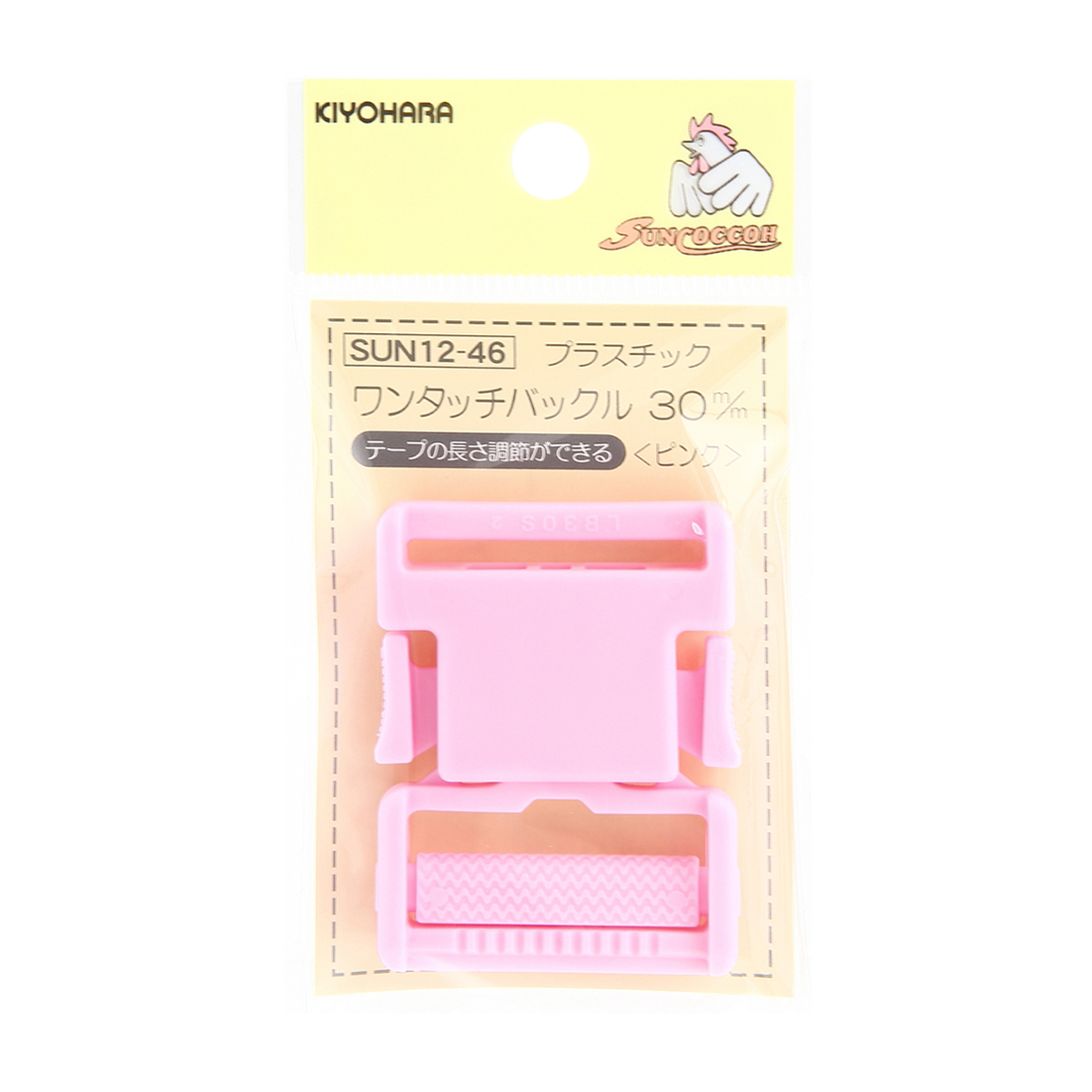 清原　サンコッコー　プラスチックバックル　ピンク　３０ｍｍ