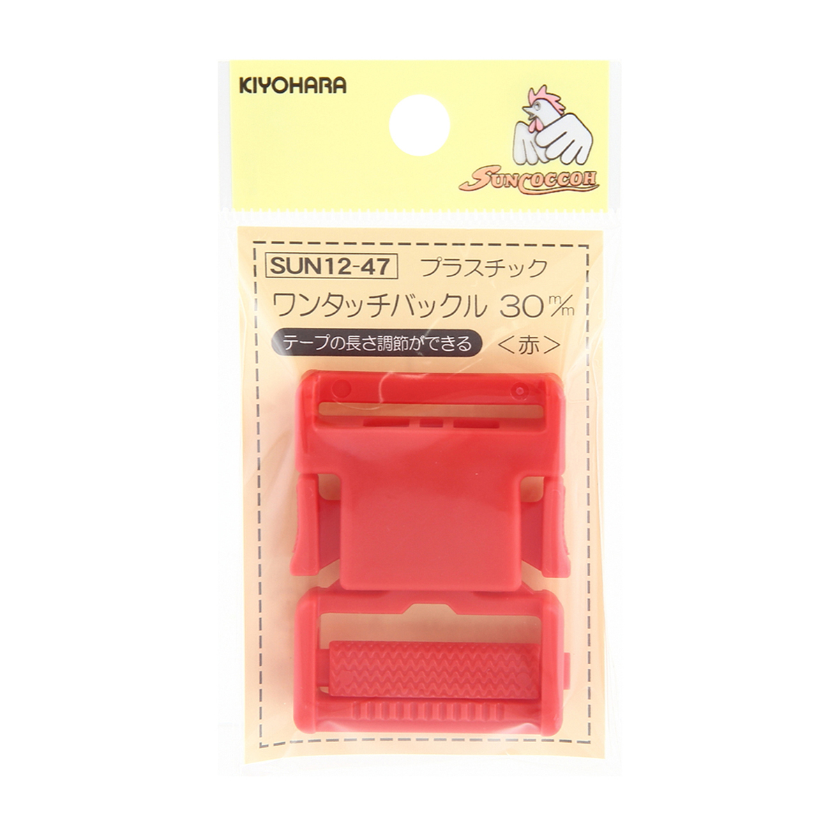 清原　サンコッコー　プラスチックバックル　赤　３０ｍｍ