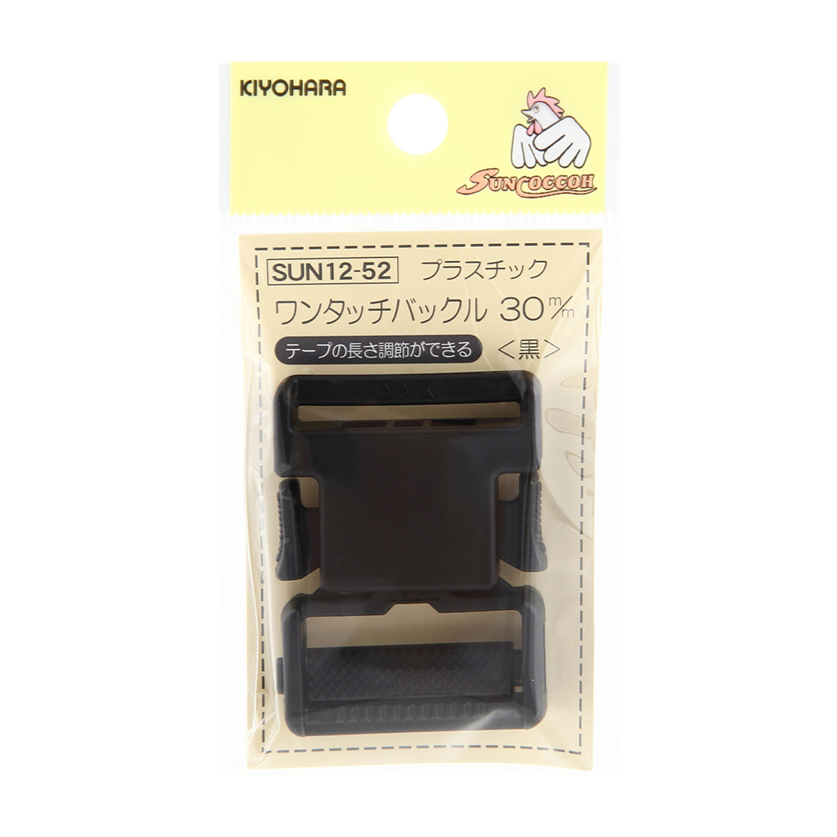 清原　サンコッコー　プラスチックバックル　黒　３０ｍｍ