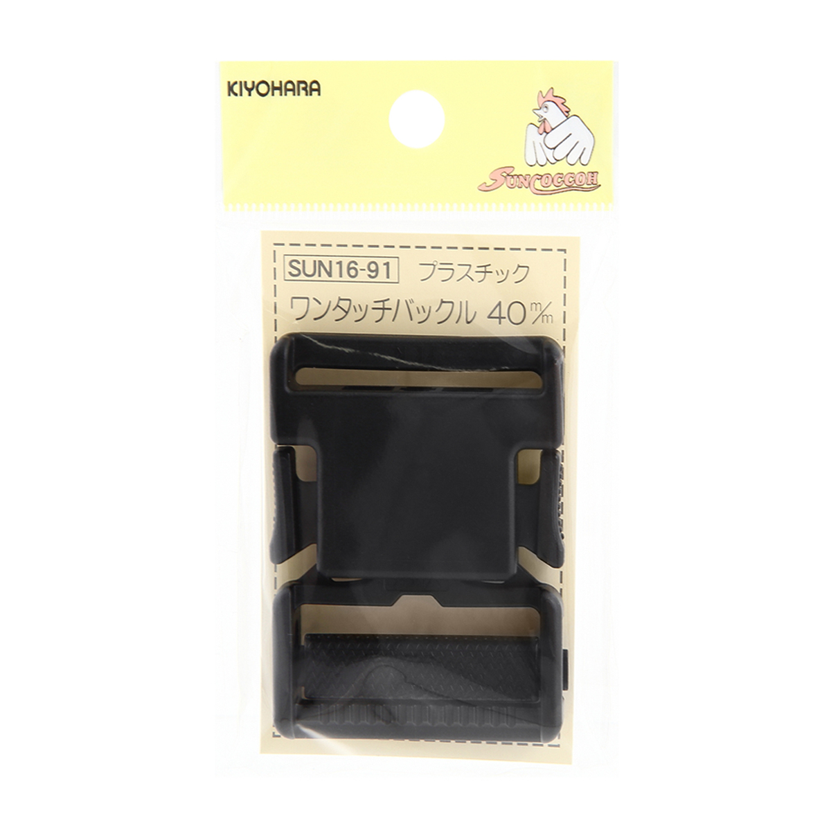 清原　サンコッコー　プラスチックバックル　黒　４０ｍｍ