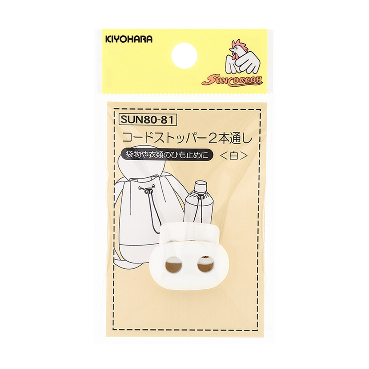 清原　サンコッコー　コードストッパー２本通し　白