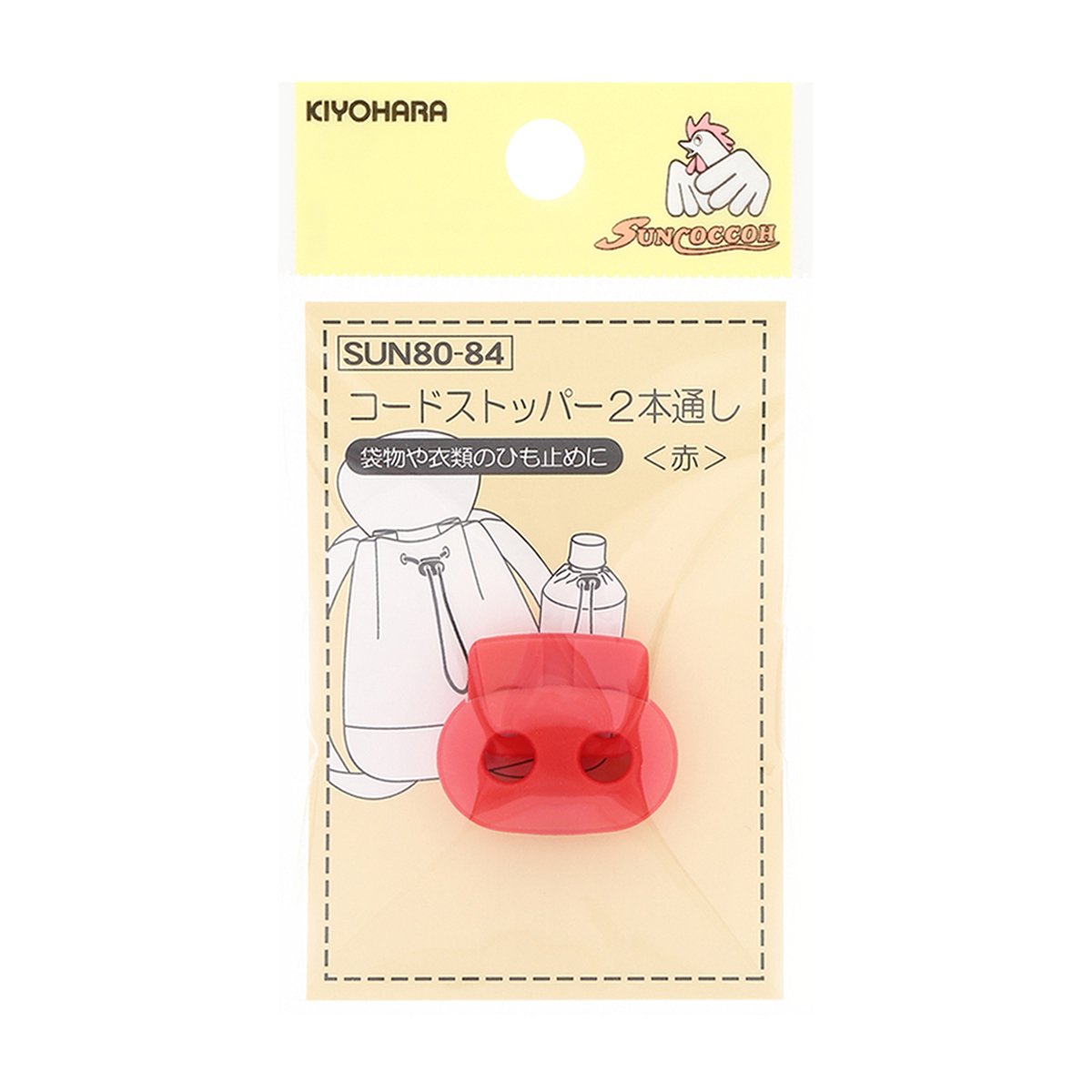 清原　サンコッコー　コードストッパー２本通し　赤