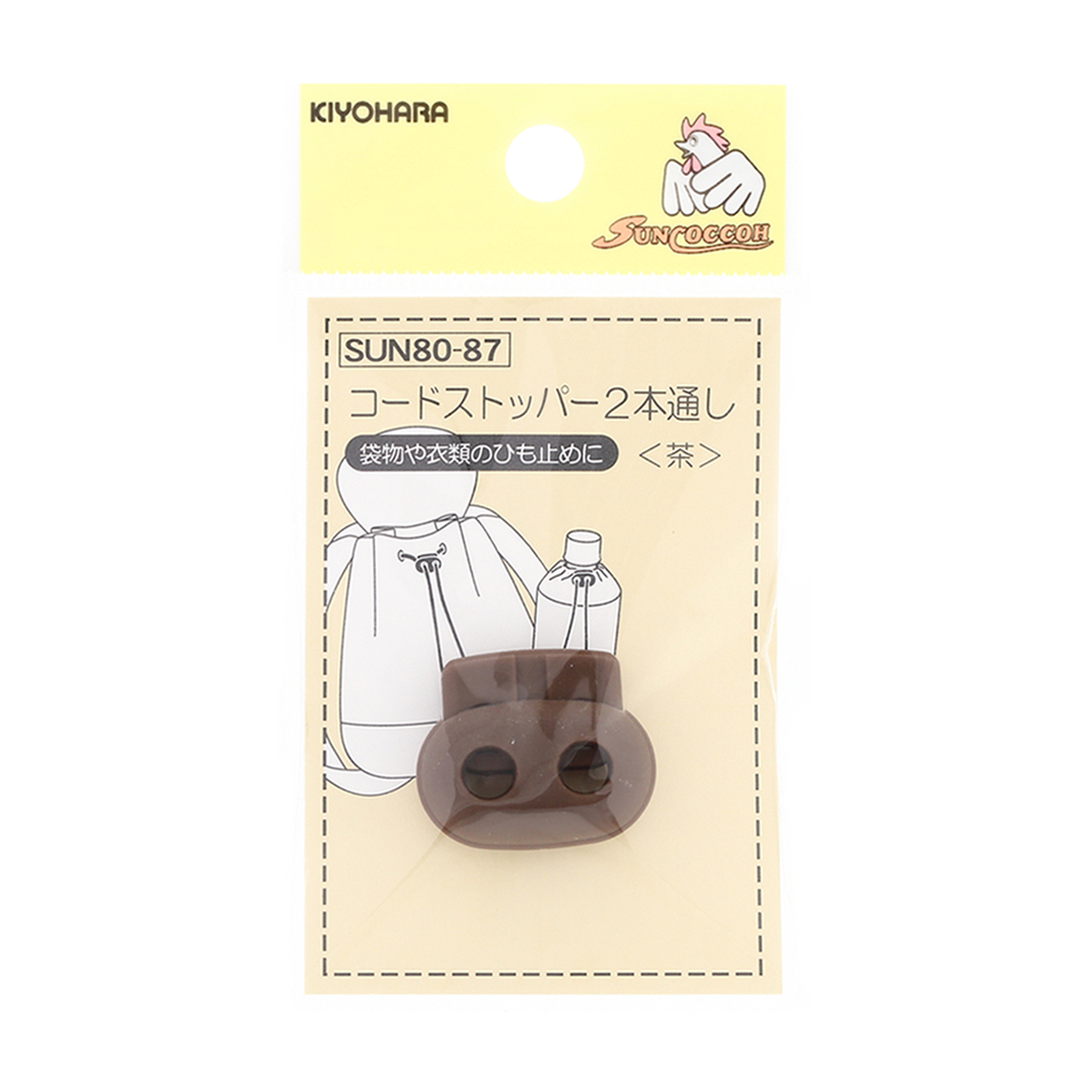 清原　サンコッコー　コードストッパー２本通し　茶