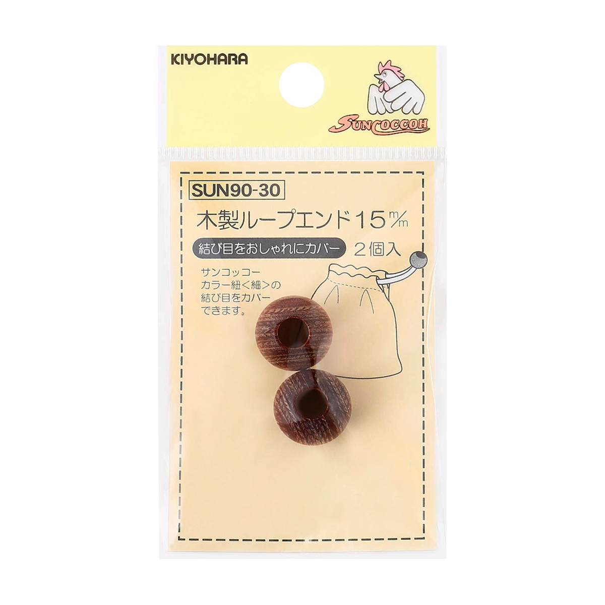 清原　サンコッコー　木製ループエンド　１５ｍｍ　２個