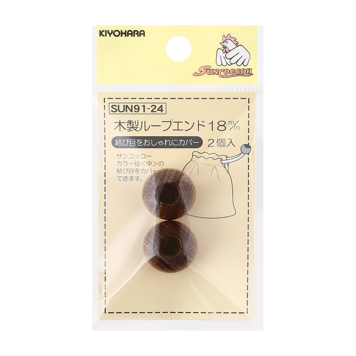 清原　サンコッコー　木製ループエンド　１８ｍｍ　２個
