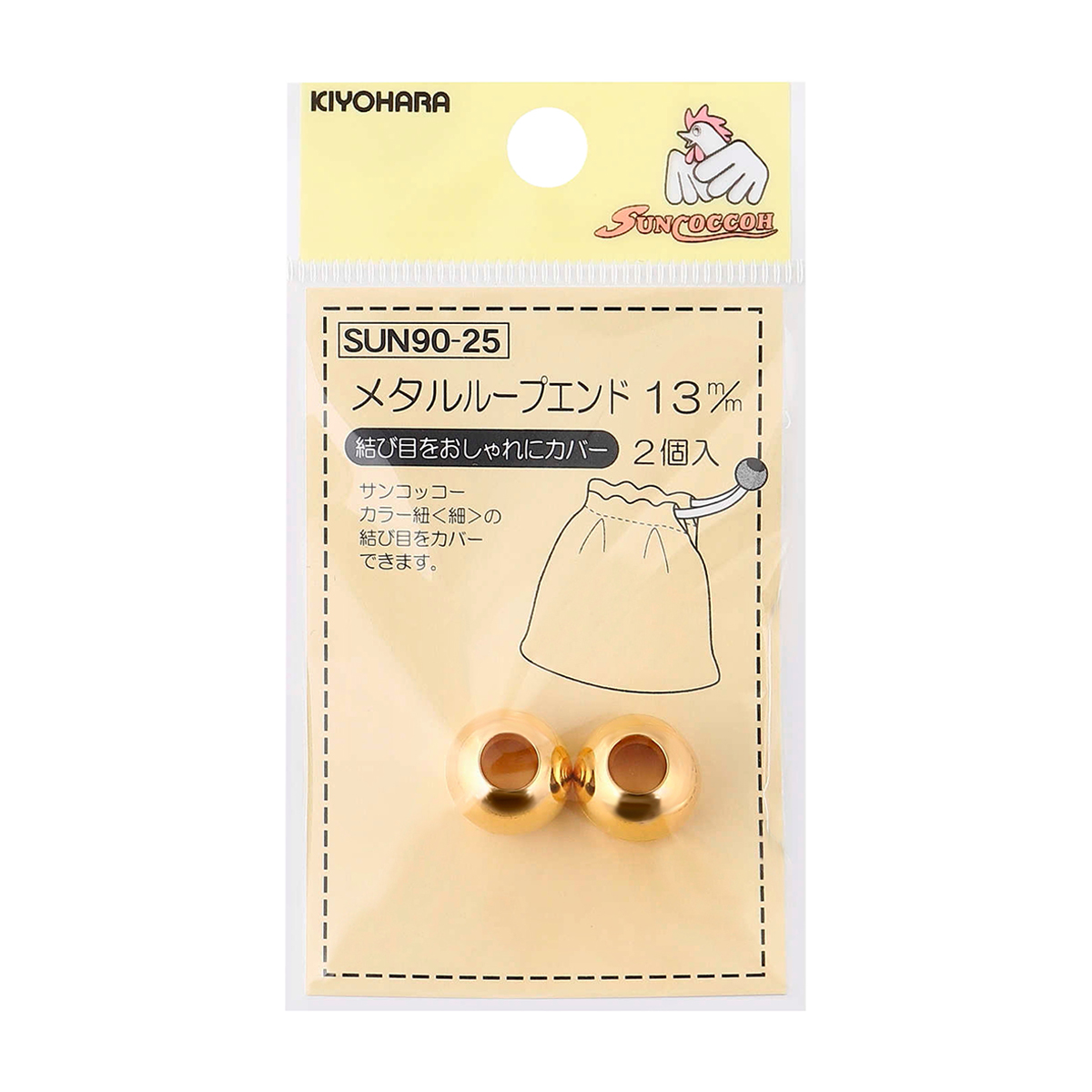 清原　サンコッコー　メタルループエンド　ゴールド　１３ｍｍ　２個