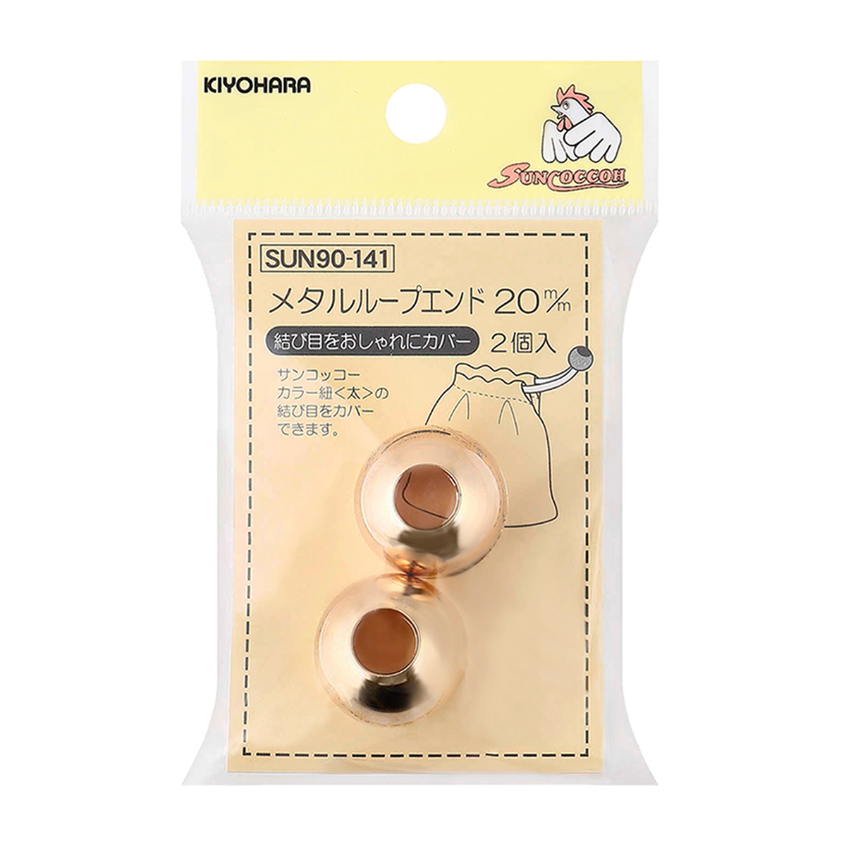 清原　サンコッコー　メタルループエンド　ゴールド　２０ｍｍ　２個