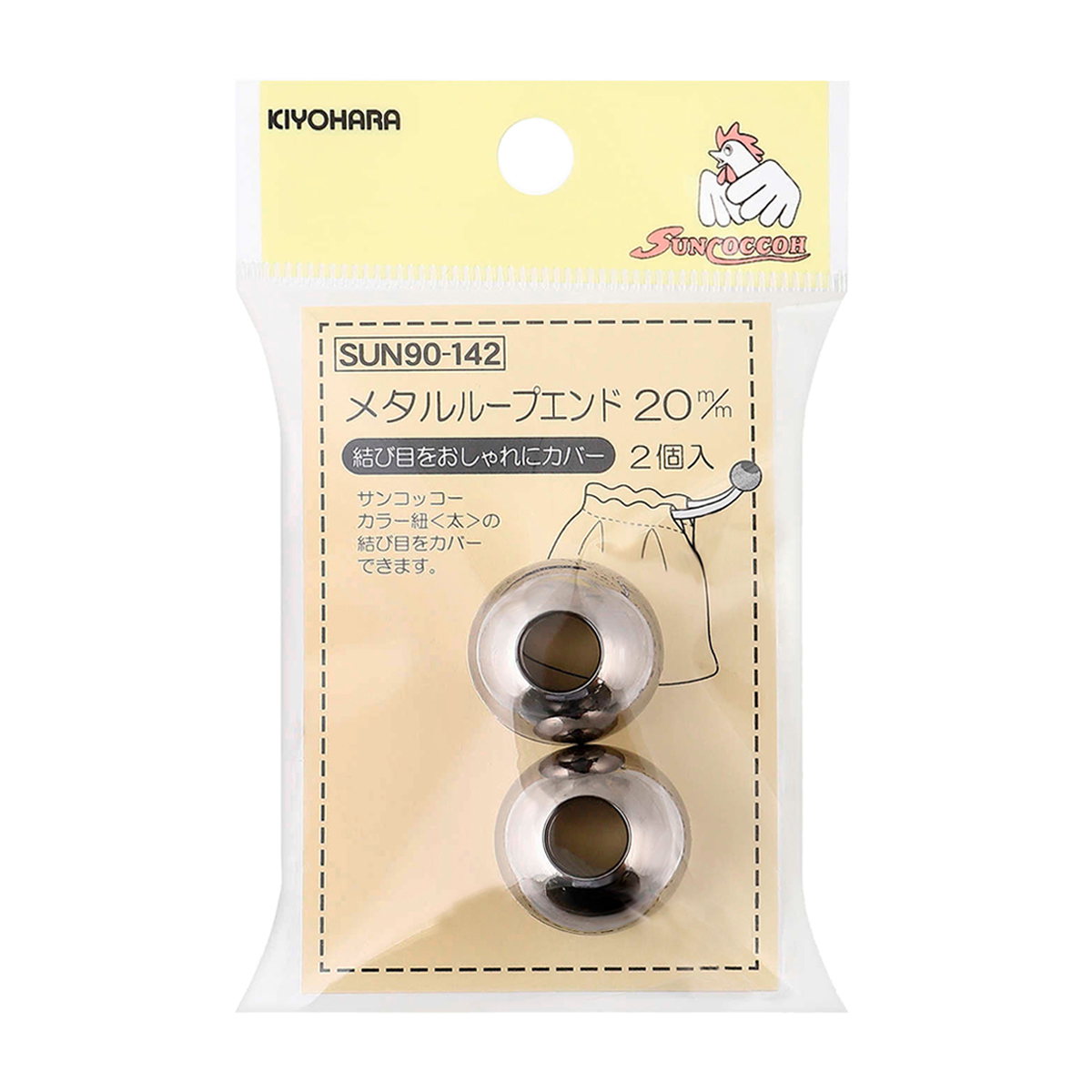 清原　サンコッコー　メタルループエンド　シルバー　２０ｍｍ　２個