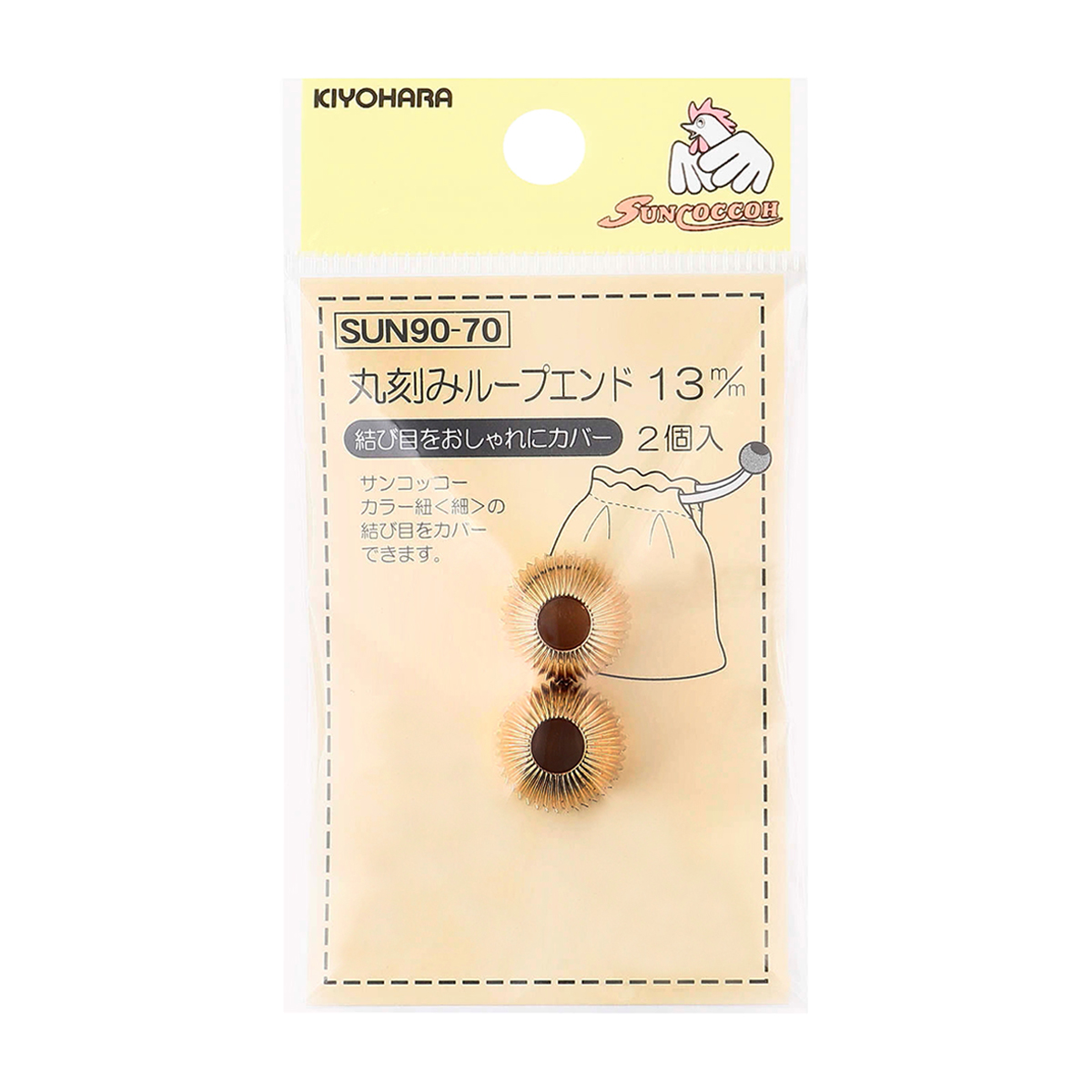 清原　サンコッコー　丸刻みループエンド　ゴールド　１３ｍｍ　２個