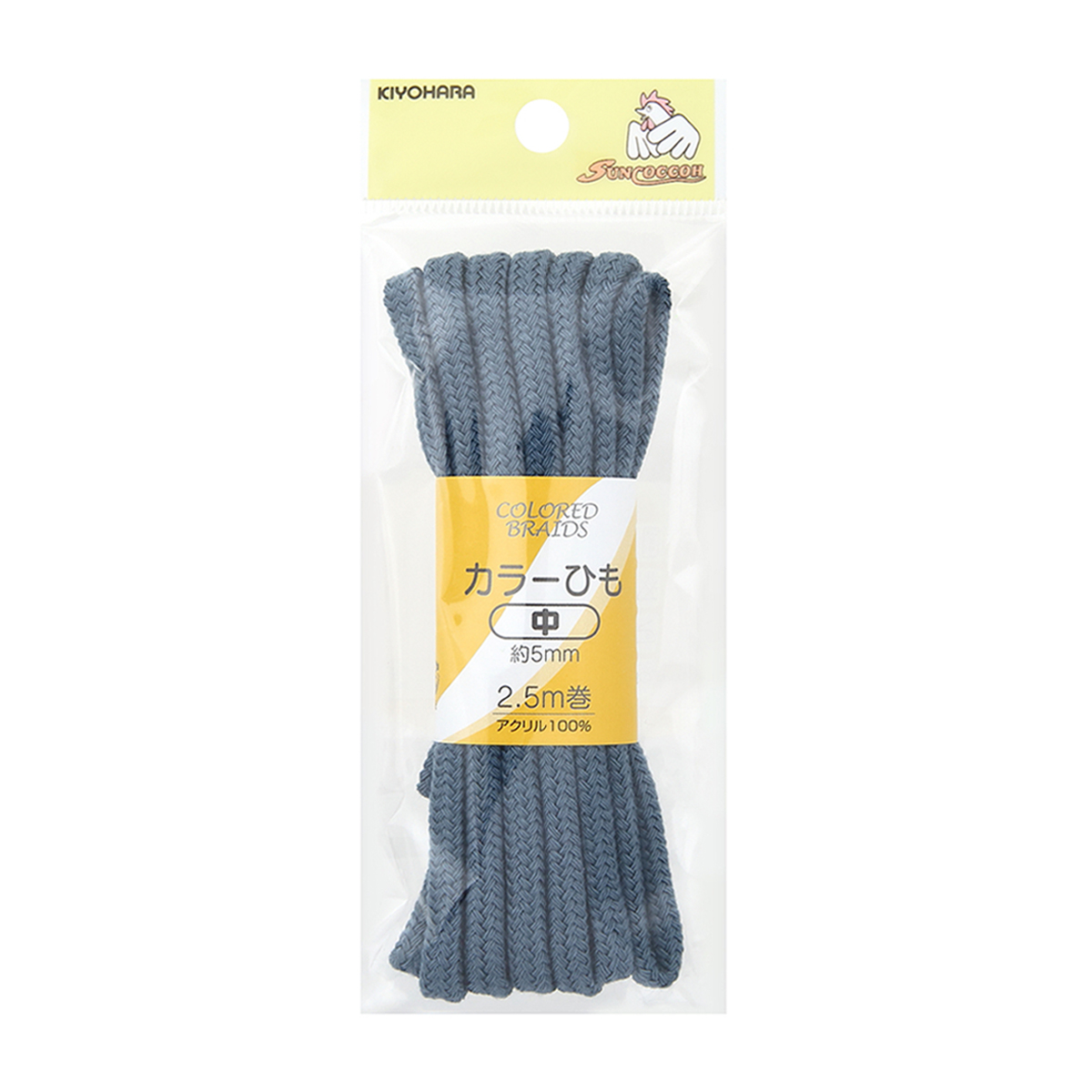 清原　サンコッコー　カラーひも中　アースブルー　約５ｍｍ×２．５ｍ