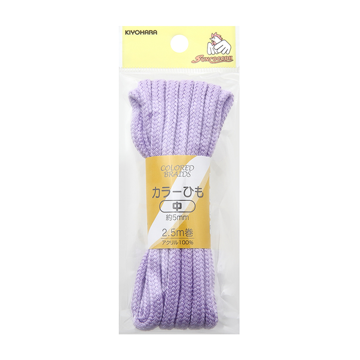 清原　サンコッコー　カラーひも中　ラベンダー　約５ｍｍ×２．５ｍ
