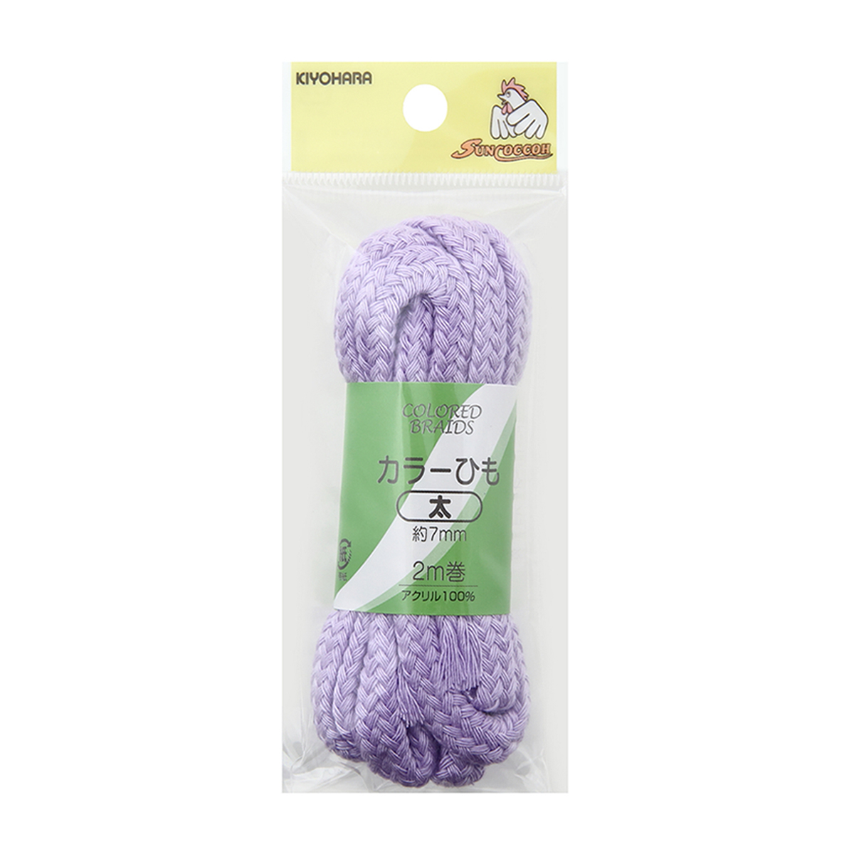 清原　サンコッコー　カラーひも太　ラベンダー　約７ｍｍ×２ｍ