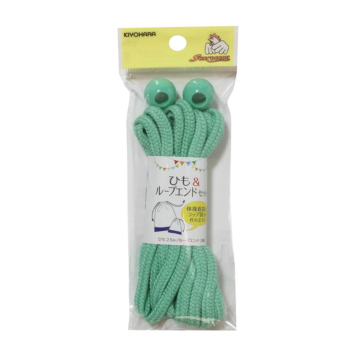 清原　サンコッコー　ひも＆ループエンドセット　ミント