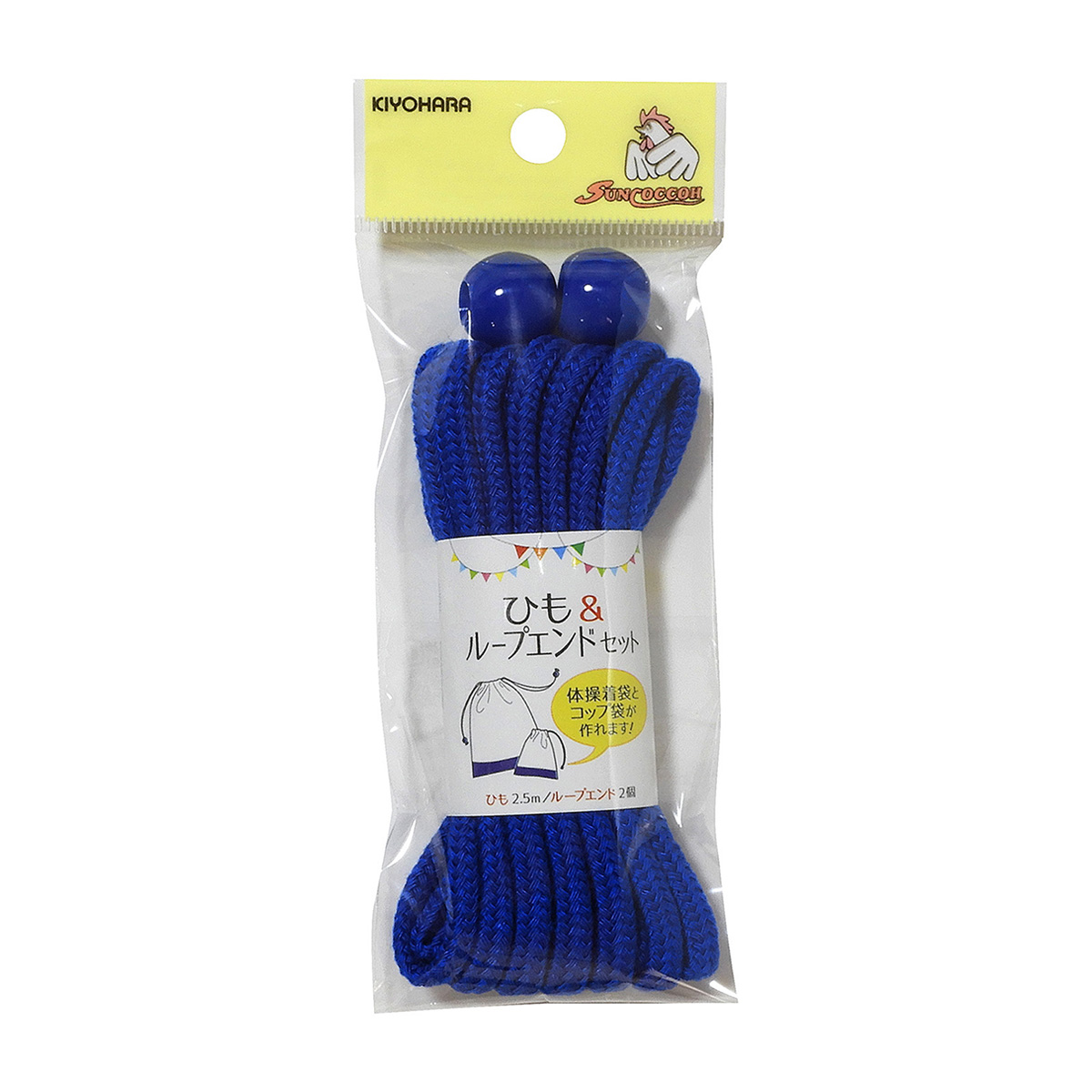 清原　サンコッコー　ひも＆ループエンドセット　花紺