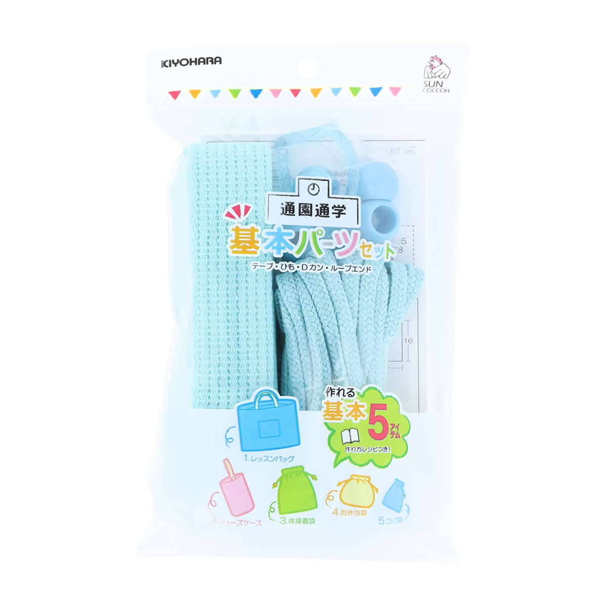 清原　サンコッコー　基本パーツセット　ラメ　ブルー