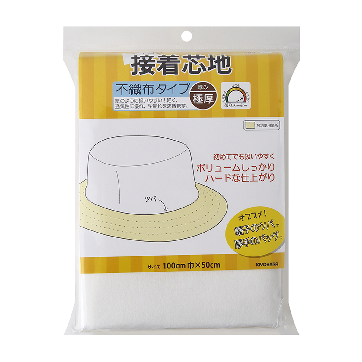 清原　サンコッコー　接着芯地　不織布　極厚　白　１００ｃｍ巾×５０ｃｍ