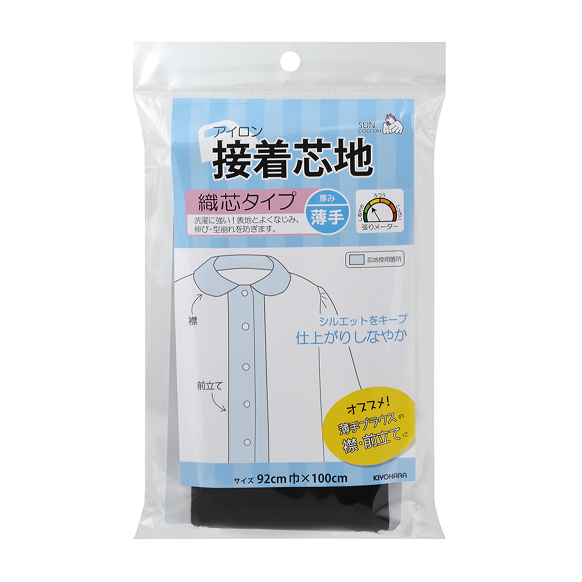 清原　サンコッコー　接着芯地　織芯　薄手　黒　９２ｃｍ巾×１００ｃｍ