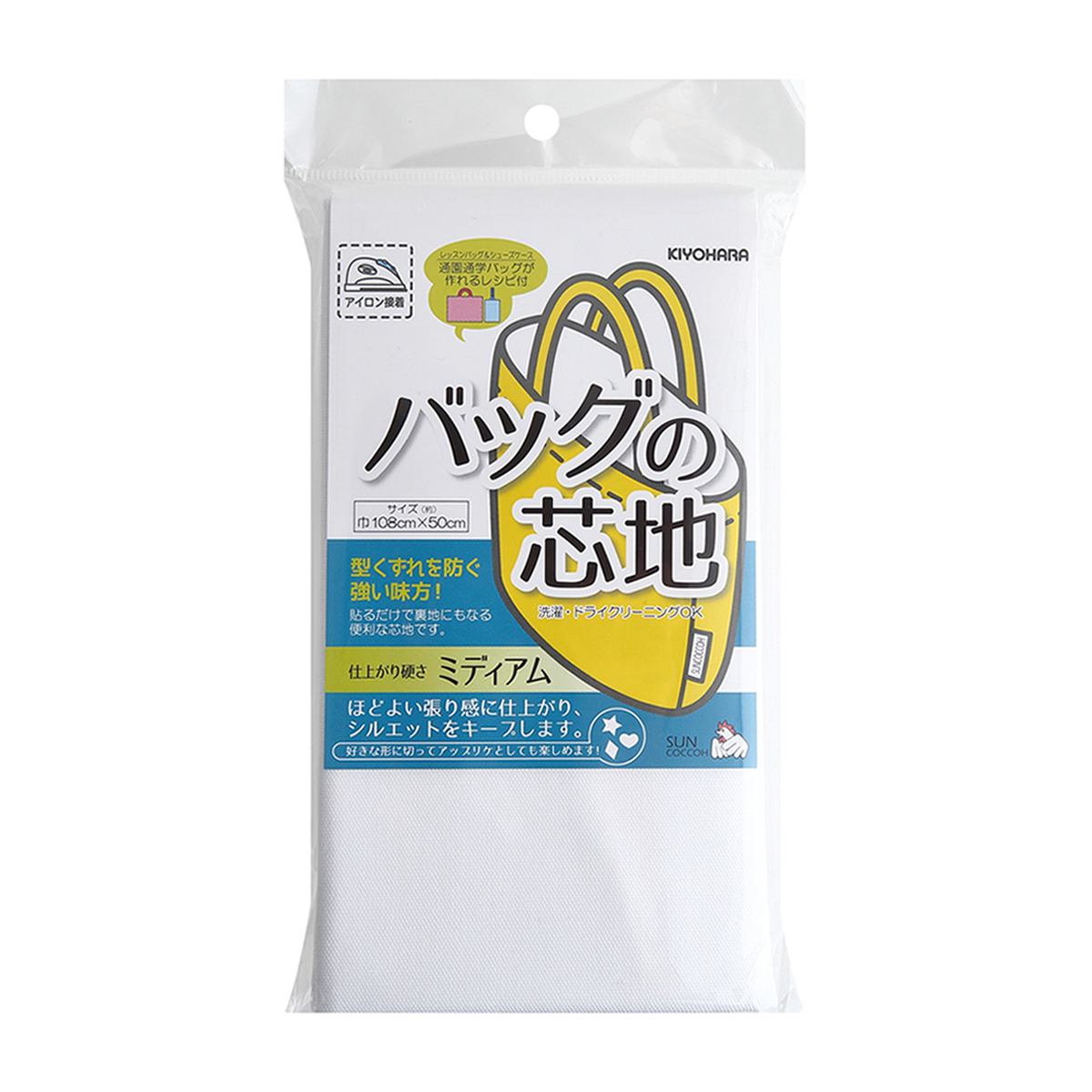 清原　サンコッコー　バッグの芯地　ミディアム　Ｗ　１０８ｃｍ巾×５０ｃｍ