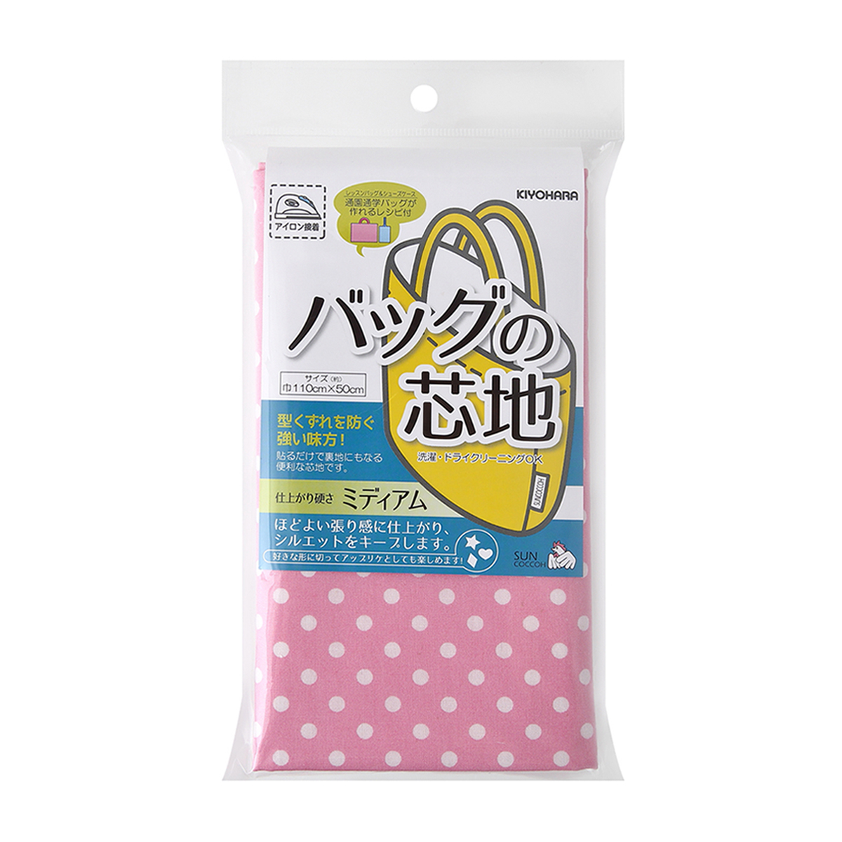 清原　サンコッコー　バッグの芯地　ミディアム・ドット　ピンク　１１０ｃｍ巾×５０ｃｍ
