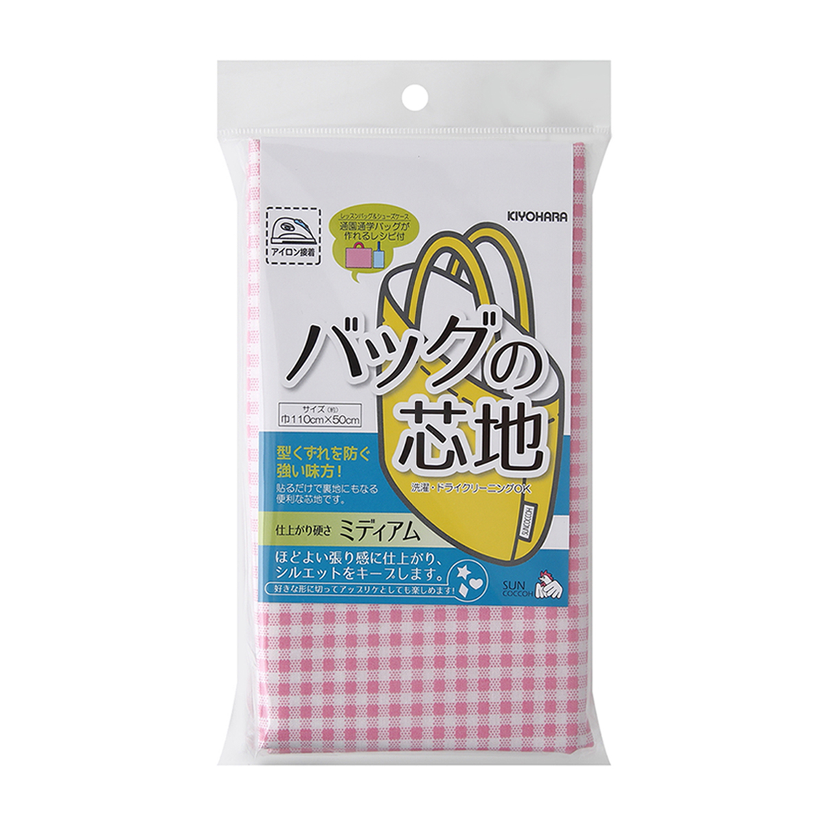 清原　サンコッコー　バッグの芯地　ミディアム・チェック　ピンク　１１０ｃｍ巾×５０ｃｍ