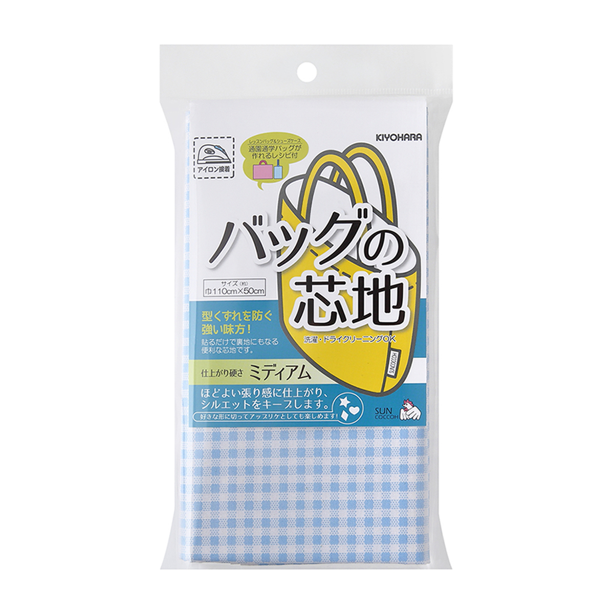 清原　サンコッコー　バッグの芯地　ミディアム・チェック　ブルー　１１０ｃｍ巾×５０ｃｍ