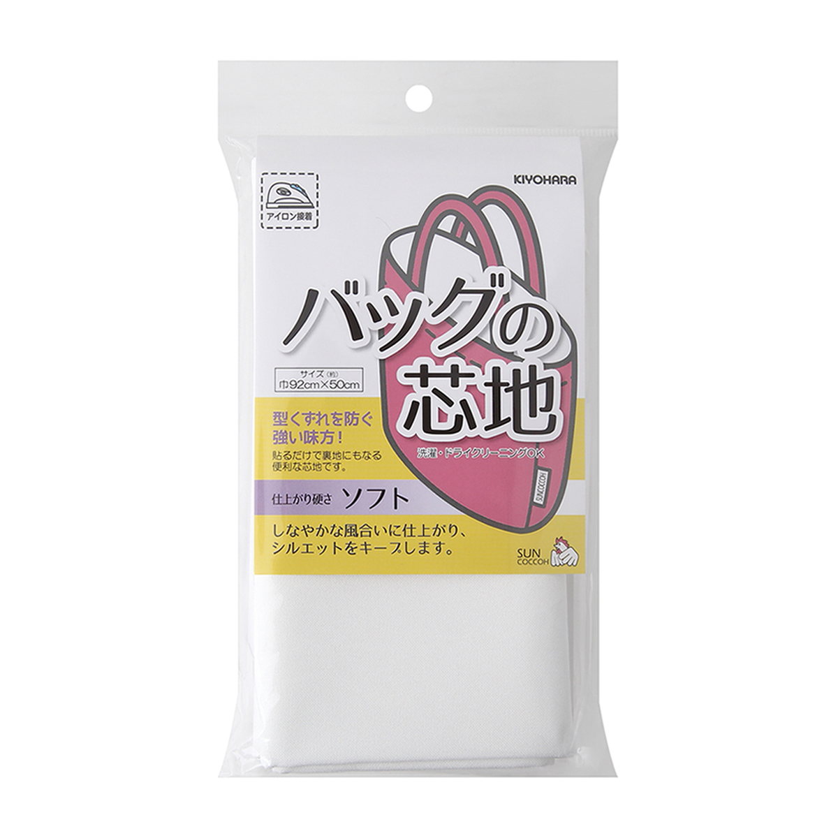 清原　サンコッコー　バッグの芯地　ソフト　Ｗ　９２ｃｍ巾×５０ｃｍ