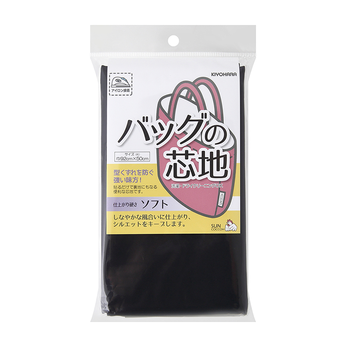 清原　サンコッコー　バッグの芯地　ソフト　ＢＫ　９２ｃｍ巾×５０ｃｍ