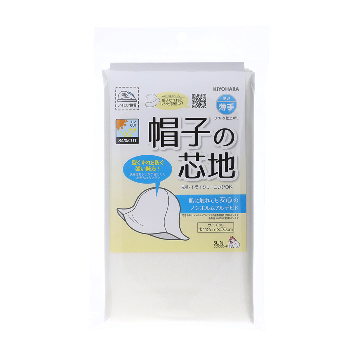 清原　サンコッコー　帽子の芯地　薄手　１１２ｃｍ巾×５０ｃｍ　