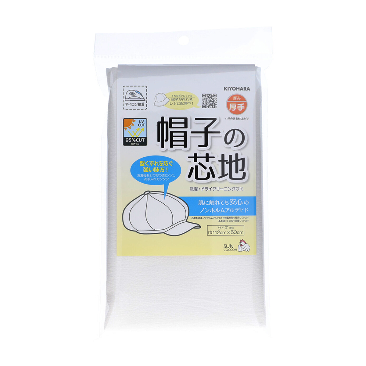 清原　サンコッコー　帽子の芯地　厚手　１１２ｃｍ巾×５０ｃｍ　