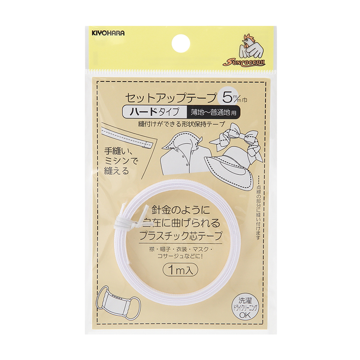 清原　サンコッコー　セットアップテープ　ハードタイプ　白　５ｍｍ巾×１ｍ